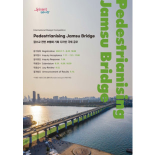 International Design Competition for Pedestrianizing Jamsu Bridge